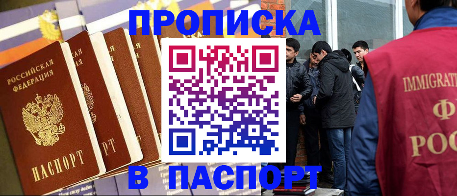 временная регистрация купить в Вышнем Волочке
