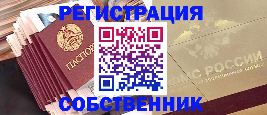 найти адрес прописки в Вышнем Волочке