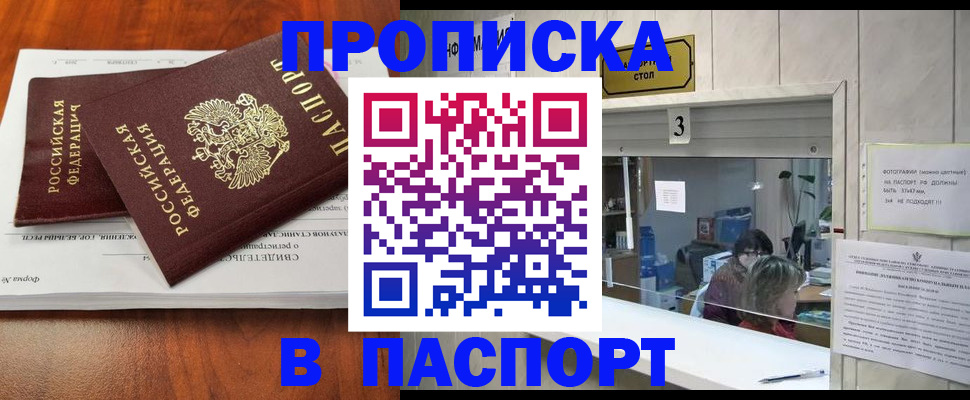 временная регистрация поиск в Вышнем Волочке