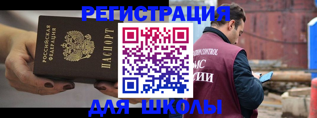временная регистрация недорого в Вышнем Волочке