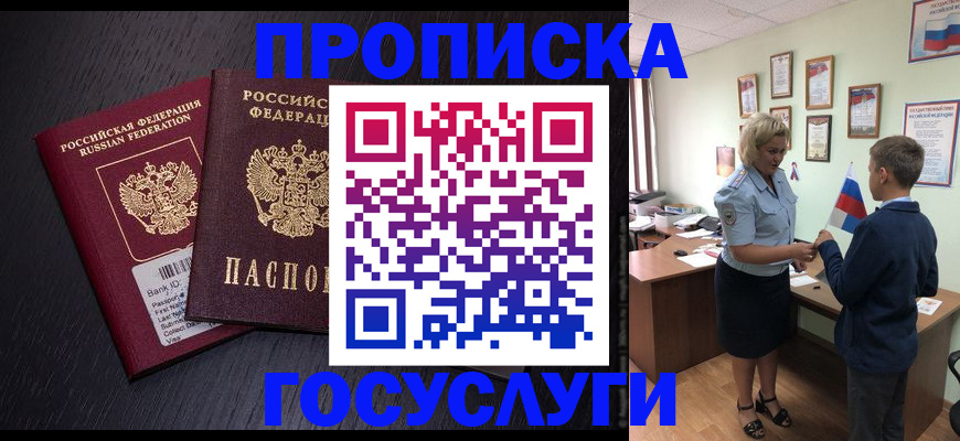 временная регистрация в Вышнем Волочке