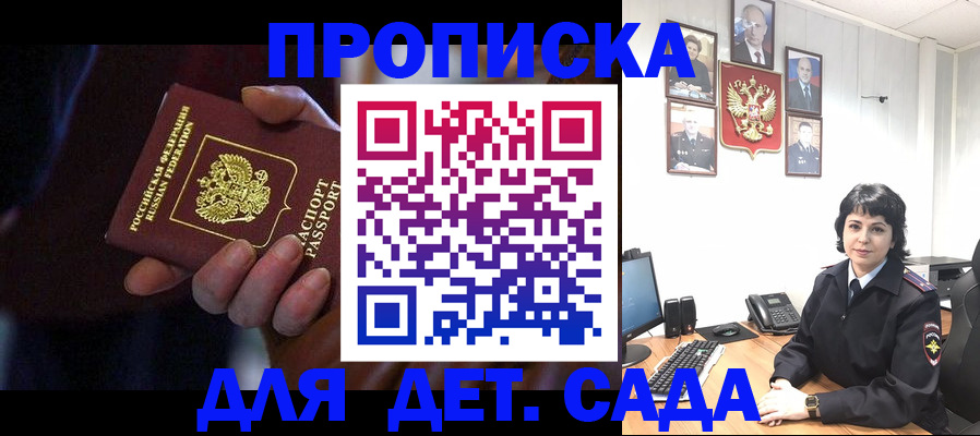 регистрация в Вышнем Волочке