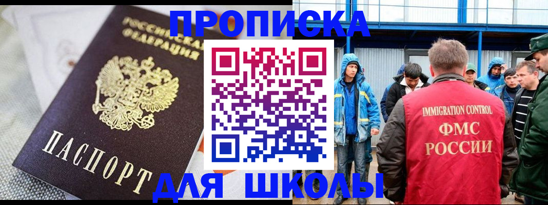 прописка от собственника в Вышнем Волочке