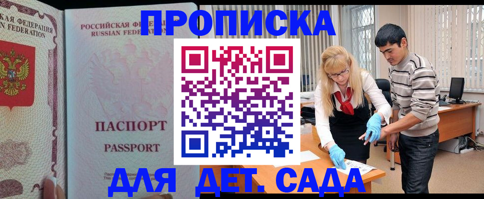 временная регистрация в Вышнем Волочке
